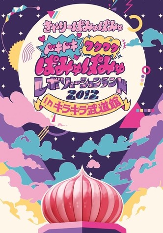 Dokidoki Wakuwaku Pamyu Pamyu Revolution Land 2012 in Kira Kira Budōkan