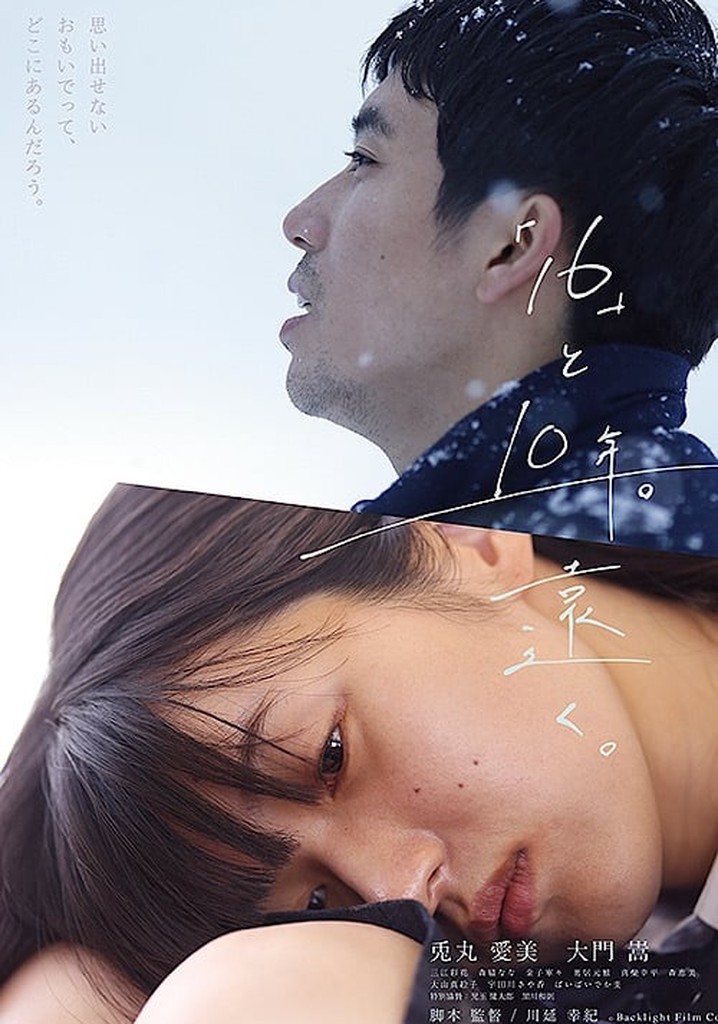 "16" and 10 years. Far away.