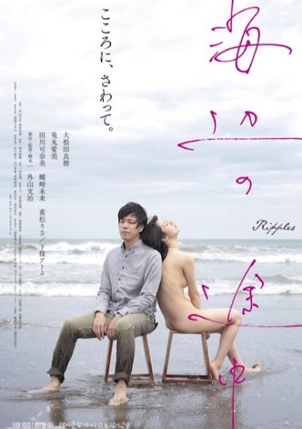 海辺の途中