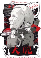 Big Shots Beerdigung