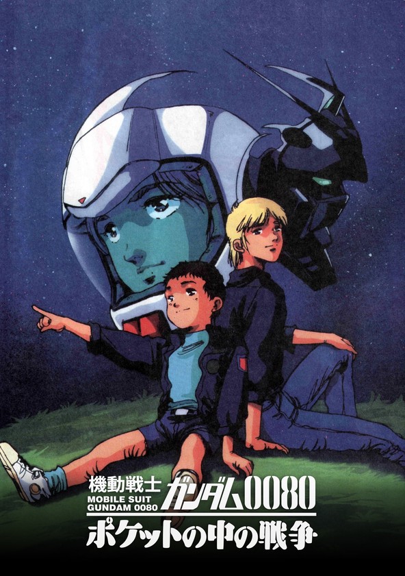 訳あり商品 動画 セル画 ガンダム0080 クリスチーナ ポケットの中の戦争 その他