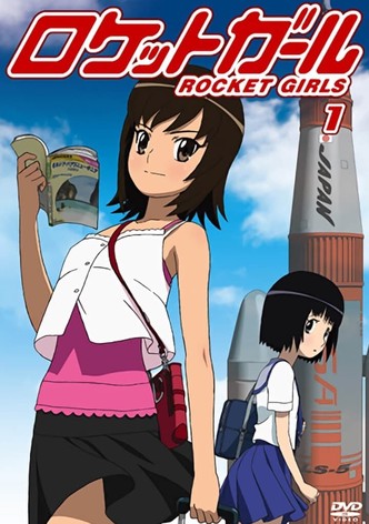 ロケットガール