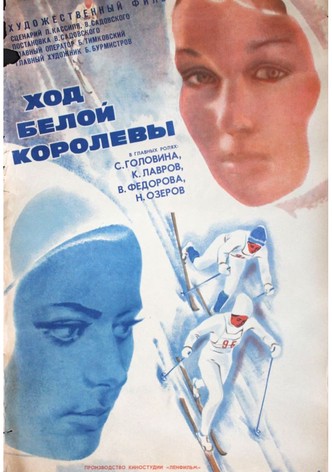 White Queen's Move