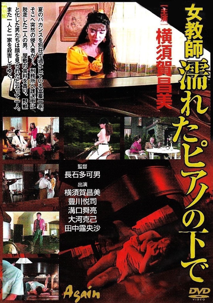 Female Teacher: Under a Wet Piano