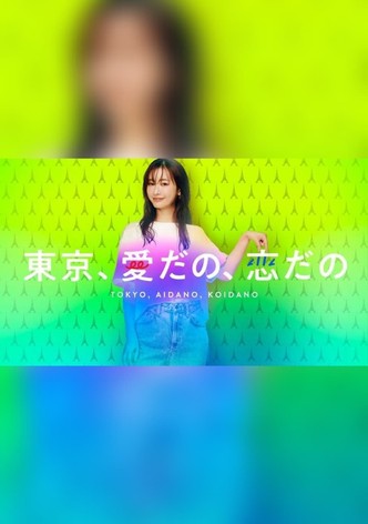 Tokyo, aidano, koidano
