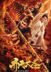 Monkey King: The Volcano