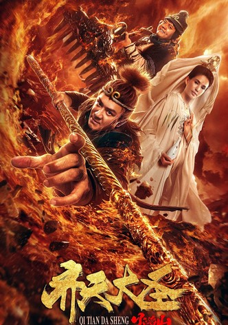 Monkey King: The Volcano