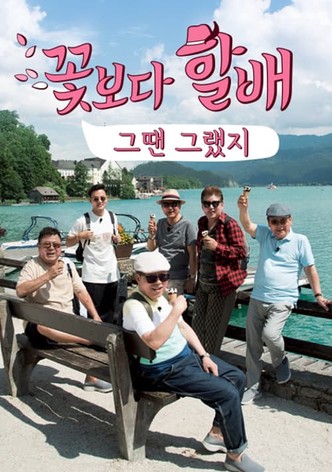 Grandpas Over Flowers