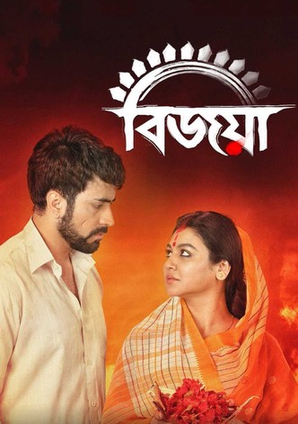 Bijoya