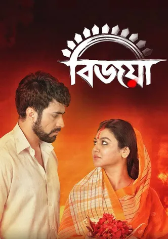 Bijoya poster