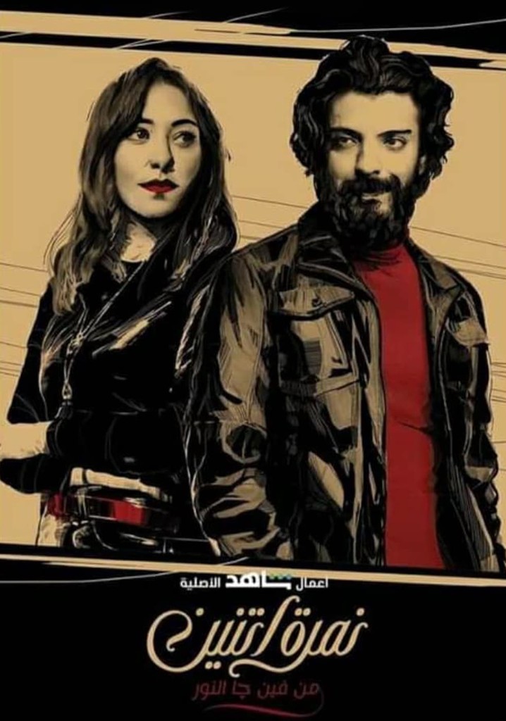 Where is the light from