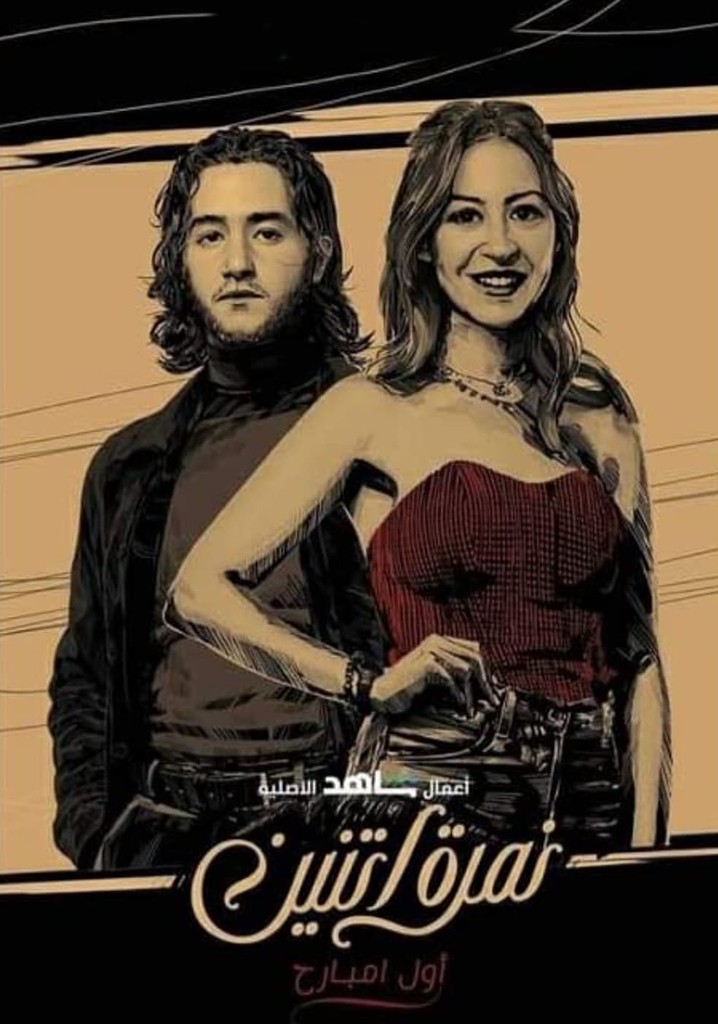 The Day Before Yesterday