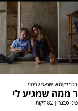 Yoter Mema Shemagia Li