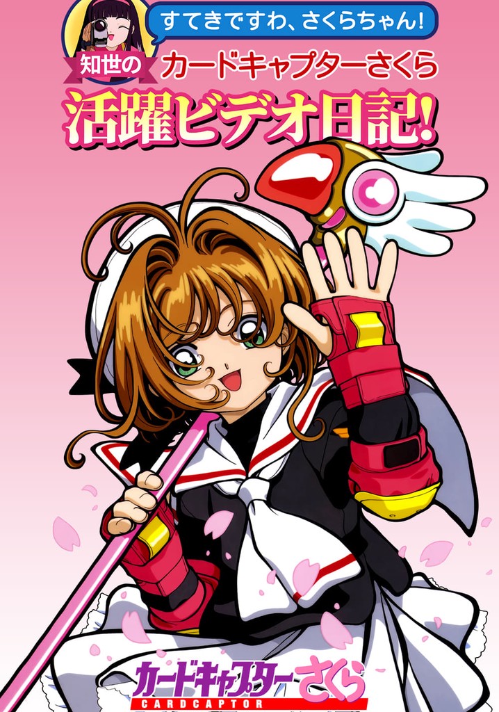 Tomoyo's Cardcaptor Sakura Video Diary!