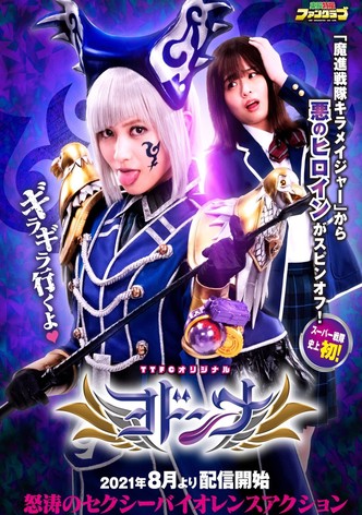 Mashin Sentai Kiramager Spin-Off: Yodonna