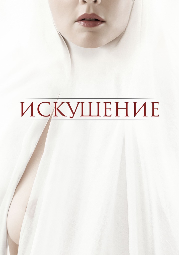 Жалаңаш сексуалды кеуделер