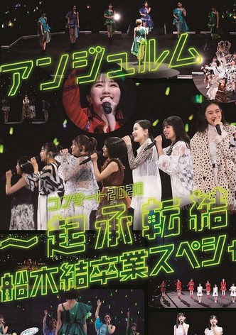 ANGERME Concert 2020 ~Kishoutenketsu~ Funaki Musubu Sotsugyou Special