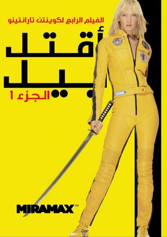 Kill Bill: Vol. 1