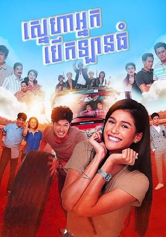 Love drama 10 wheels. Wait for 10 o'clock.