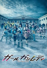 Girl Gun Lady - Season 1