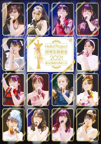 Hello! Project Kenshuusei Happyoukai 2021 ~Haru no Koukai Jitsuryoku Shindan Test~
