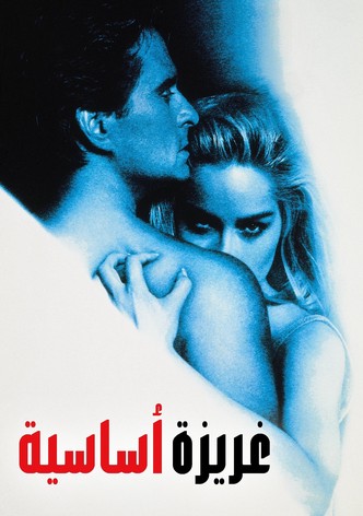 غريزة أساسية