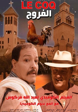 Al Farrouj