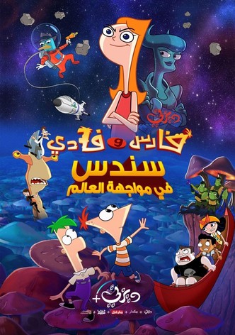 فارس وفادي سندس في مواجهة العالم