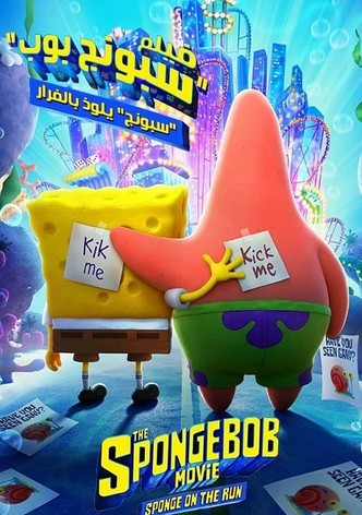 سبونج بوب سبونج يلوذ بالفرار