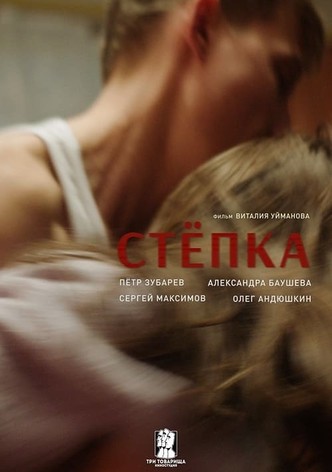 Stepka