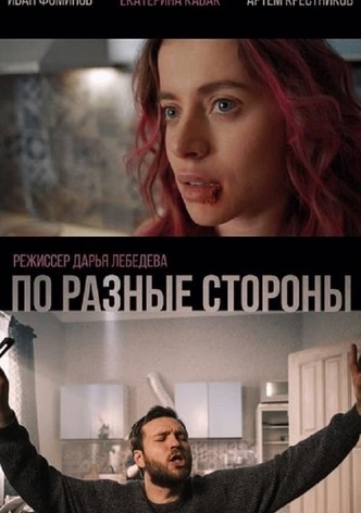 On Different Sides