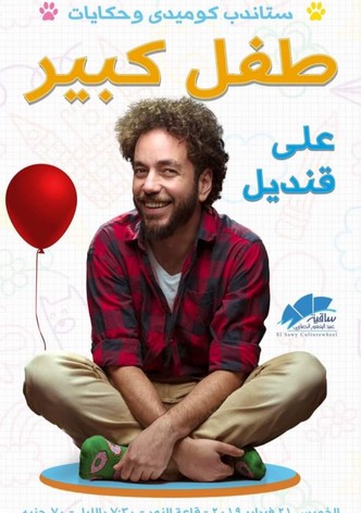 Ali Quandil: Big Child