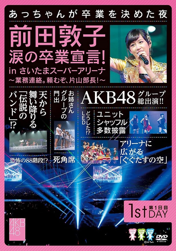 Maeda Atsuko's Tearjerking Graduation Announcement in Saitama Super Arena