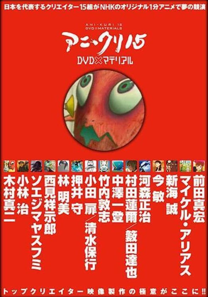 Attack of Higashimachi 2nd Borough