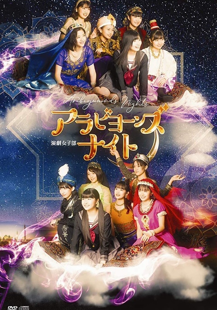 AraBEYOOOOONDS Nights