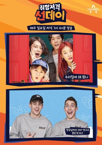 취향저격 뷰티플러스