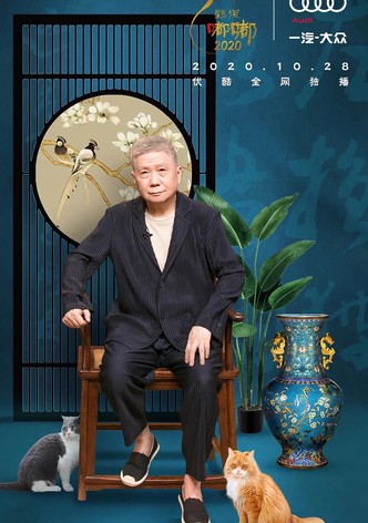 Guan Fu Du Du