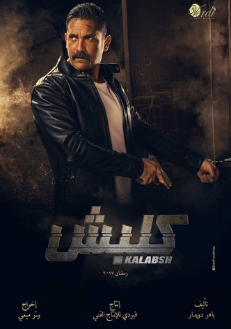 الموسم الاول