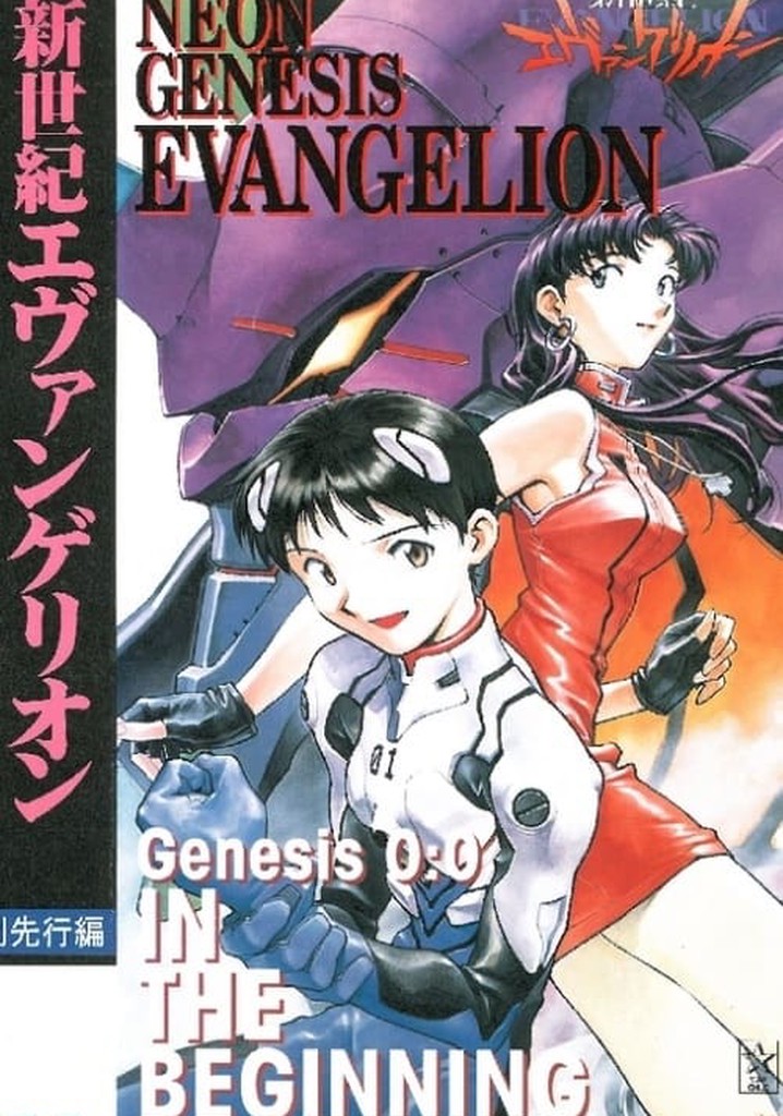 Neon Genesis Evangelion: Genesis 0:0 - In the Beginning
