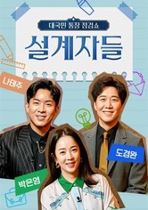 The Designers