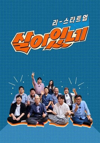 리스타트업, 살아있네