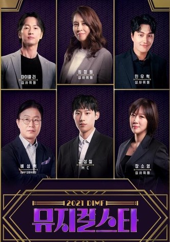 2020 DIMF 뮤지컬 스타