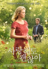 사랑해도 괜찮아