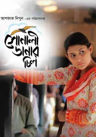 Sonali Danar Chil