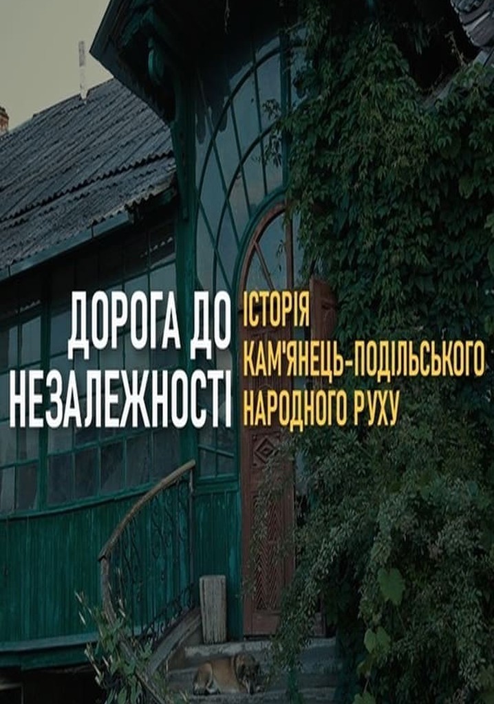 The Road to the Independence of Ukraine. History of the Kamianets-Podilsky Narodnyi Rukh