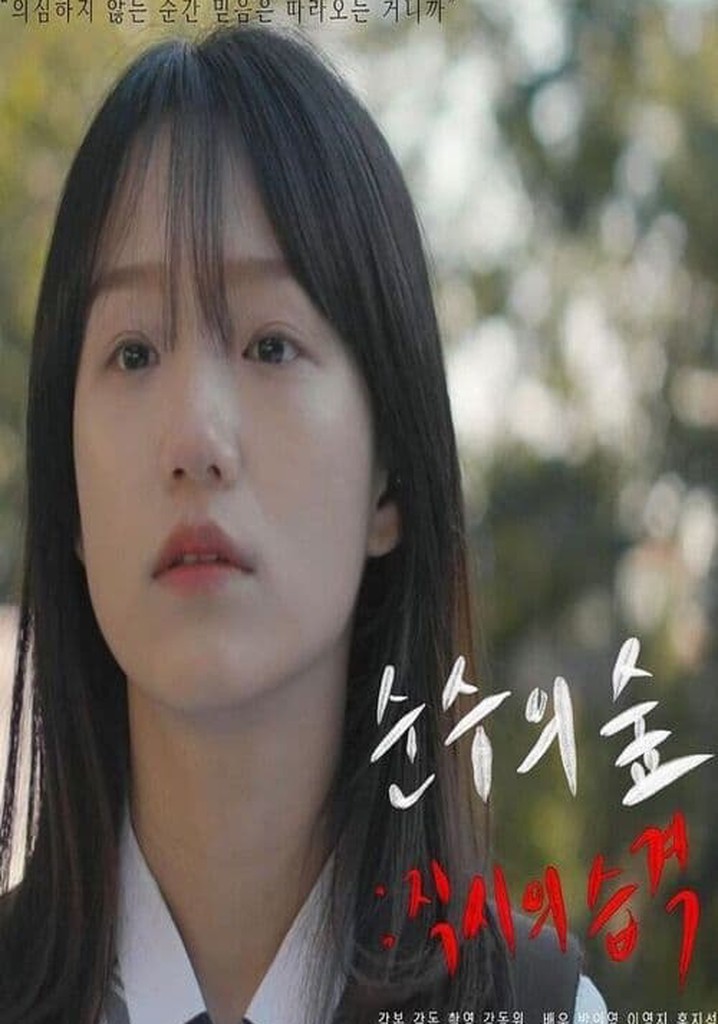 Forest of Purity: Attack of the Adultism