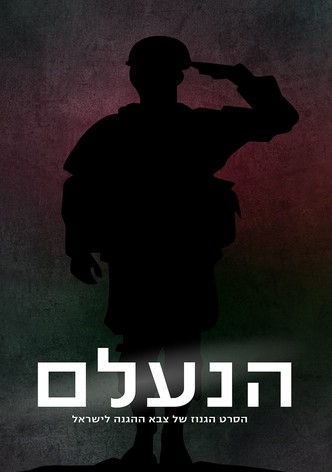 haneelam