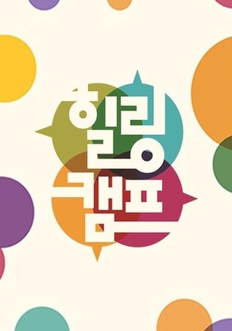 Healing Camp