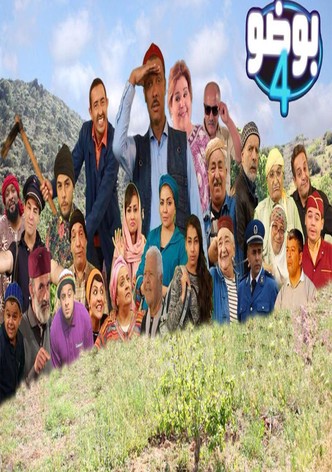 بوضو