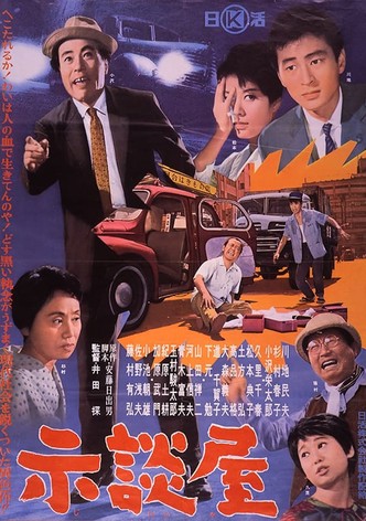 Jidanya